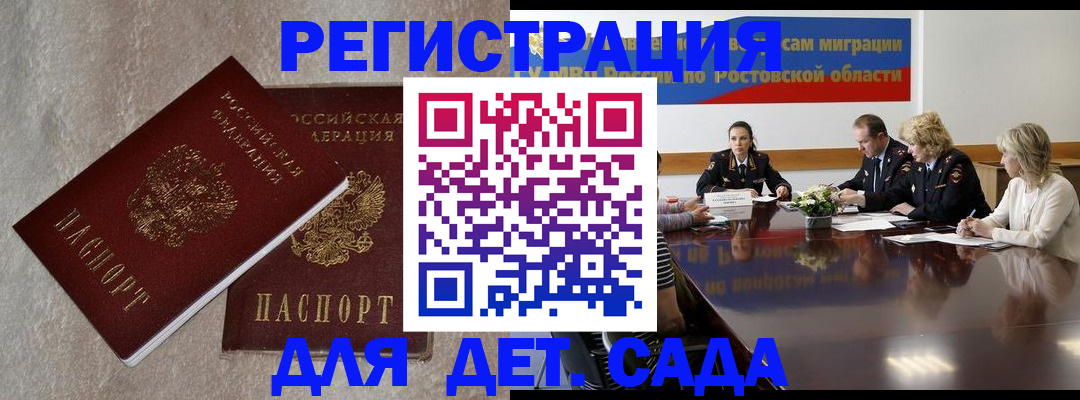 прописка для кредита в Батайске