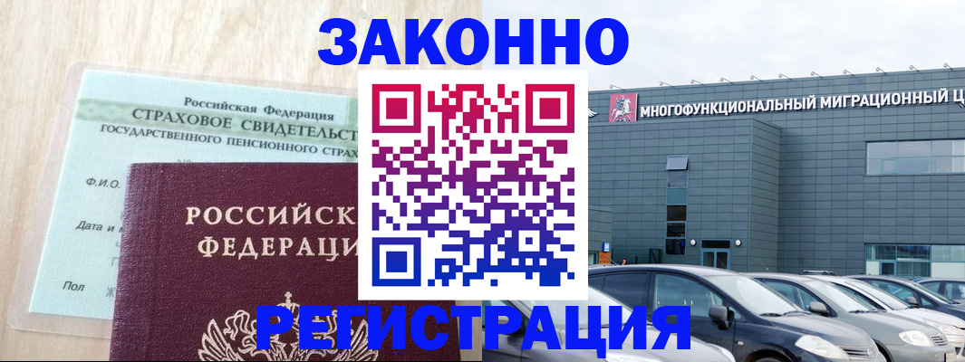 где прописаться в Батайске